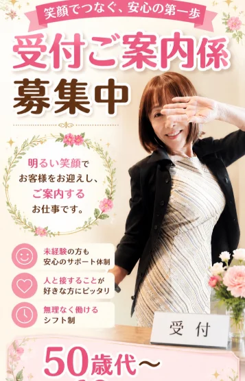 小倉小夜子 受け付け