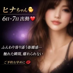 本日のお礼💌火照った後の……