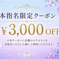 新人さやかさん💫⭐︎