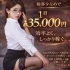 手取りが高いお店には、理由があります。のサムネイル
