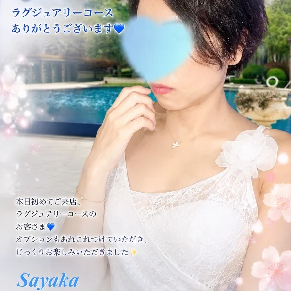 ラグジュアリーコースありがとうございます💙
