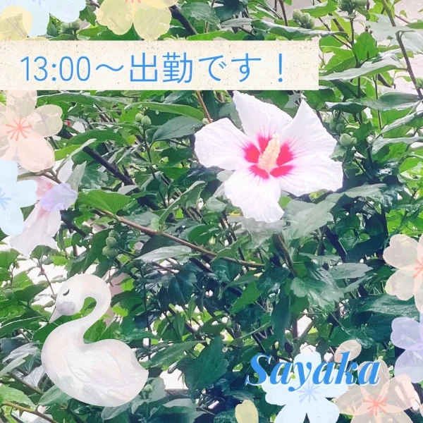 13:00〜出勤します🦢