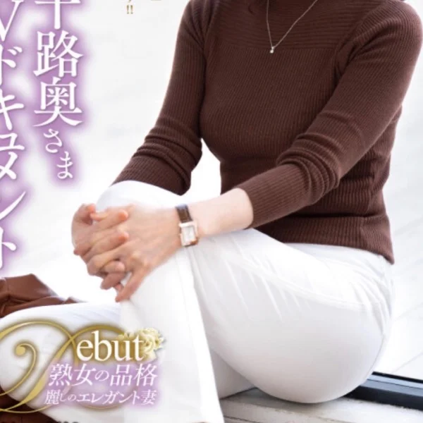 本日出勤です！AV女優大岡桜子