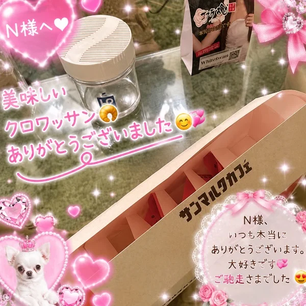 お礼Nさま•*¨*•.¸♬︎