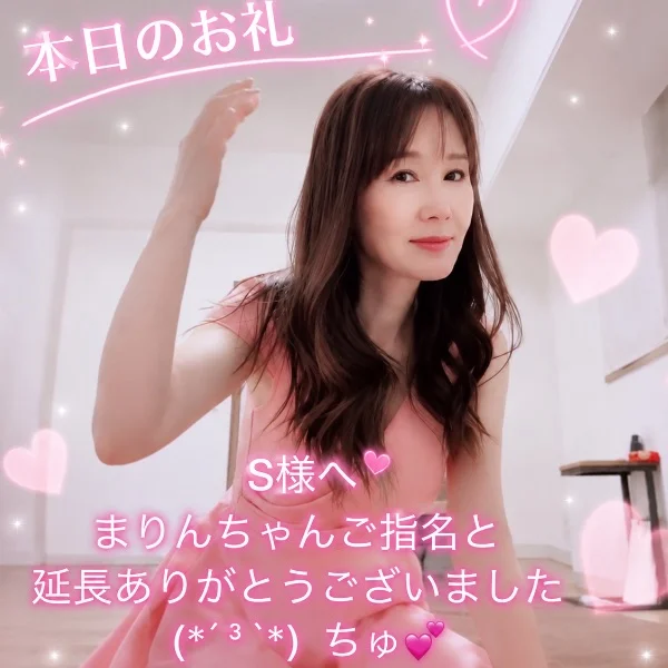 S様へお礼