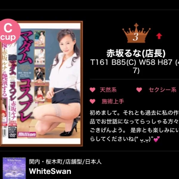 前日予約のOさま