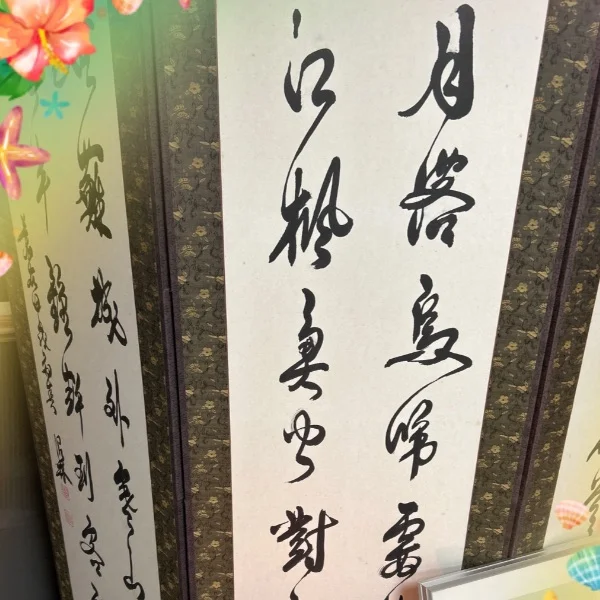 実家へ報告して参りました