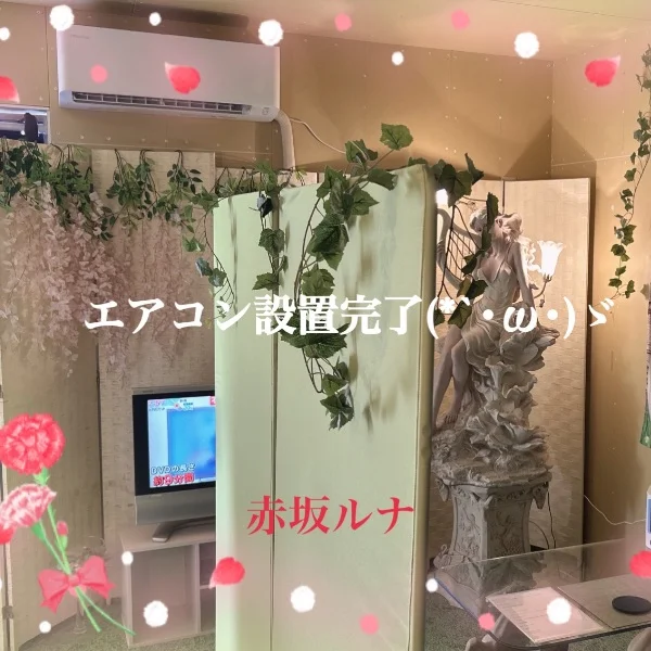 エアコン設置完了でーす\( ᐛ )/♡
