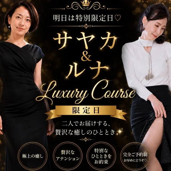 明日は…
