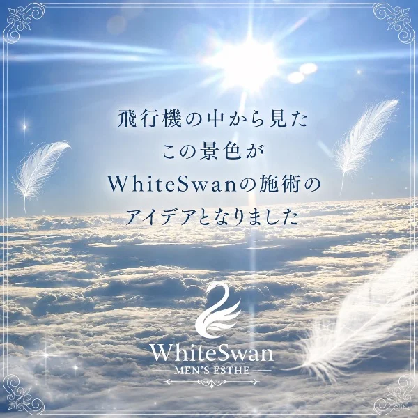 当店のセラピストの皆さんへ