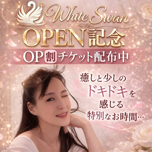 🌙本日もありがとうございました🦢✨