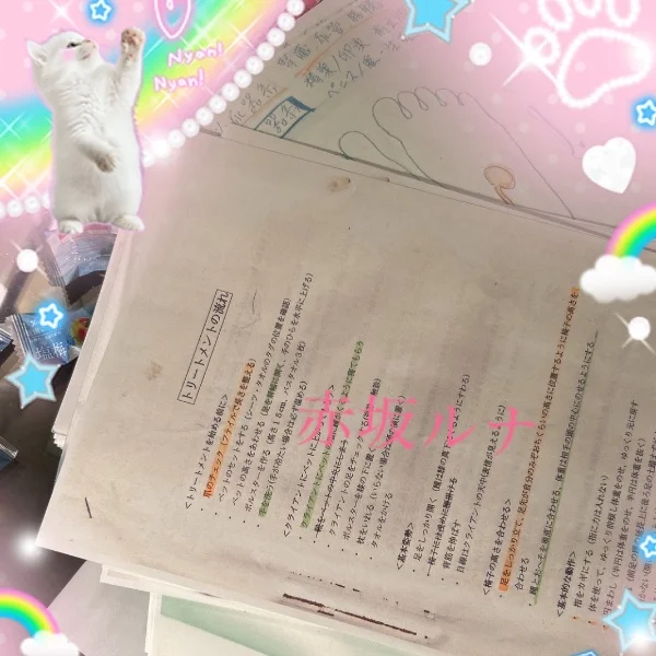 事務作業終了しました
