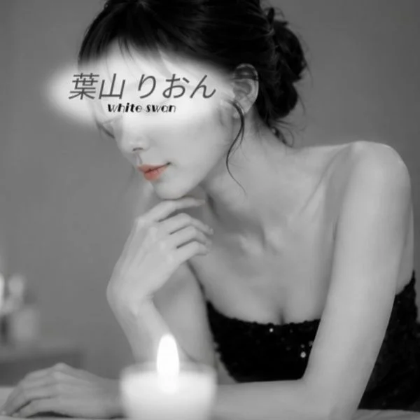 本日ラスト枠T様へ