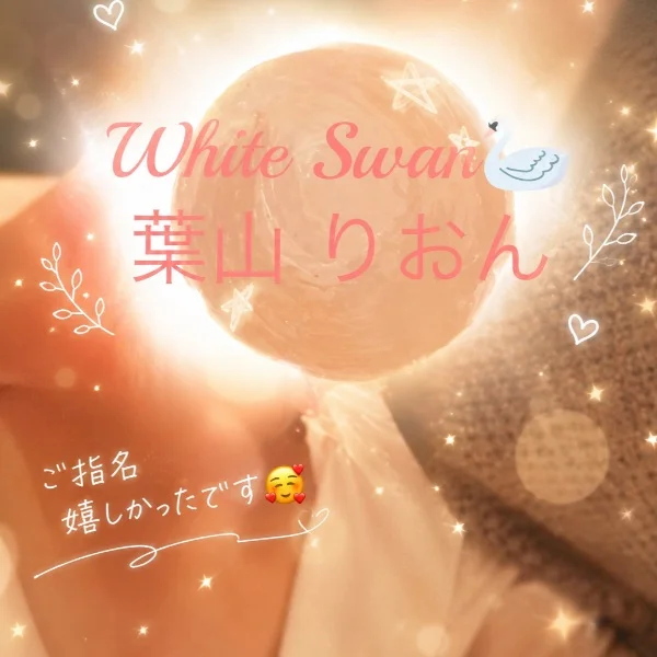 ご指名嬉しかったです🥰