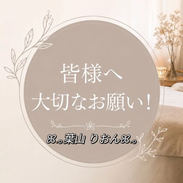 ご予約に関しまして