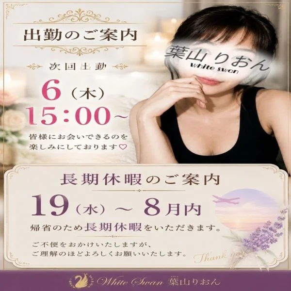 🌈出勤&長期休暇のご案内🌈