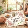 【満員御礼】本日はご予約満了でした✨のサムネイル