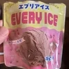 【オヤツタイム命】新発売のエブリアイス食べました？　のサムネイル
