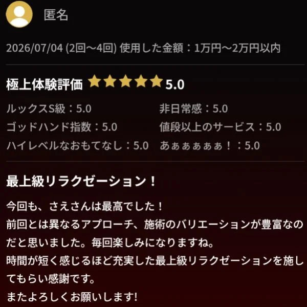 嬉しい口コミありがとうございます😭💓
