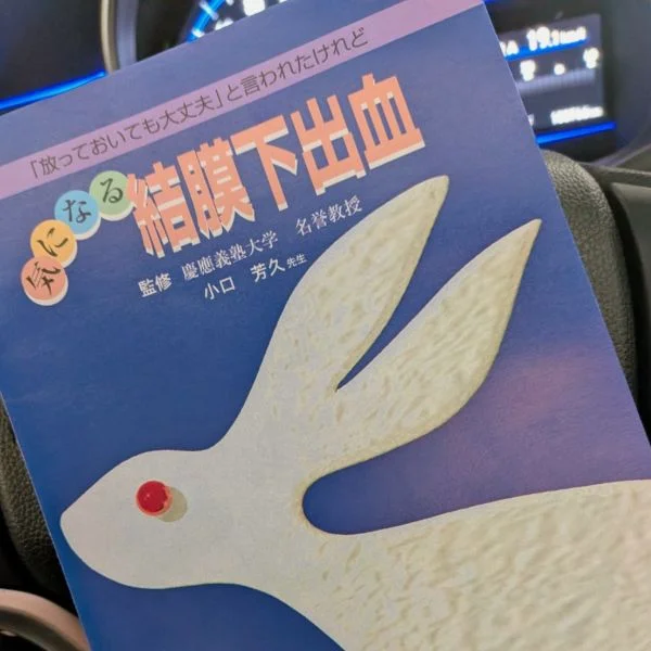 眼科に行ってきました👀