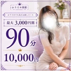 お店のコースその1