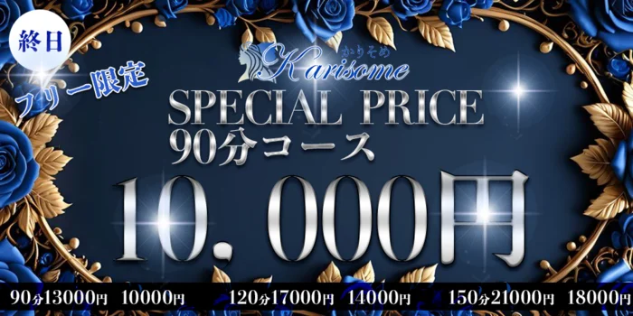 かりそめ　梅田・堺筋本町