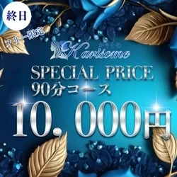 【全エリア対応】美魔女の欲、3,000...