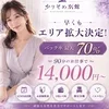 週1日・4時間から。無理なく始められるお仕事ですのサムネイル