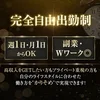未経験・経験者の方未大募集♪楽しく稼ぎたい♪のサムネイル