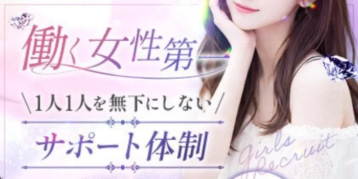 Jewelの求人募集イメージ2