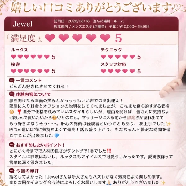 (՞⸝⸝o̴̶̷̥᷅ ⌑ o̴̶̷̥᷅⸝⸝՞)わァ…ァ……