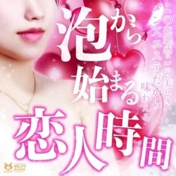 Melty Room -メルティールーム-ホテル案内・自宅