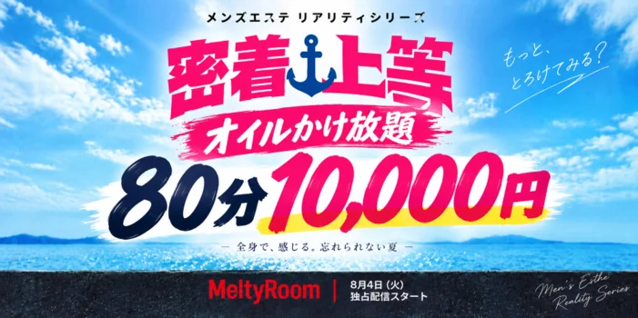 Melty Kiss -メルティーキス-