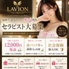 経験者だからこそ、待遇でお店を選びませんか？のサムネイル