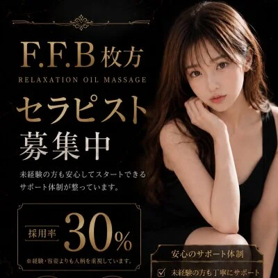 FFB (Feel Fine Bliss) 枚方Roomのメリットイメージ(1)