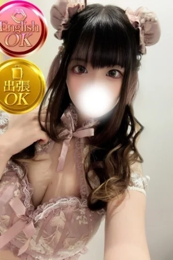 るな