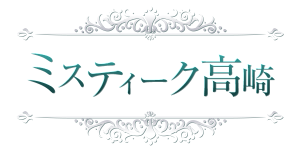 MISTIQUEミスティーク高崎