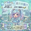 たった1日で金欠卒業！？即戦力で稼いで余裕ある毎日を掴もうのサムネイル