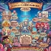 エリアナンバーワンの環境で沢山稼ぐ極意✨のサムネイル