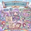 圧倒的に働きやすい環境と高収入！！のサムネイル