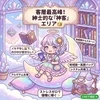 神客エリアトップクラス?ノルマなし＆高還元で理想の贅沢✨のサムネイル