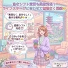 急なシフト変更も柔軟！ライフステージに合わせて無理なく継続のサムネイル