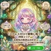 お財布の救済はお任せ💰ありのままの笑顔でしっかり稼げる環境のサムネイル