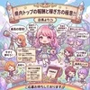 県内トップの報酬と稼ぎ方の極意！！のサムネイル