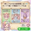 欲しいものは全部我慢しない💎ガッツリ稼いで理想リッチ生活✨のサムネイル