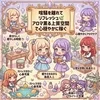 喧騒を離れてリフレッシュ?アロマ薫る上質空間で心穏やか稼ぐのサムネイル