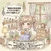 静寂の完全個室×アロマの香り。癒しを提供しながら自分も潤うのサムネイル