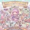 群馬県ならではの稼ぎやすい場所での極意！！のサムネイル
