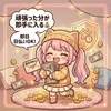 金欠の救世主✨全額日払いOK！頑張った分が即手に入る幸せ💰のサムネイル