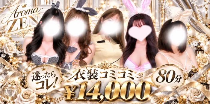 Aroma ZEN